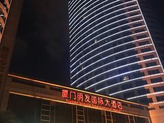 -厦门明发国际大酒店(会展中心环岛路店)