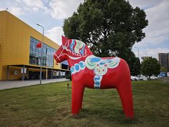 -宜家·瑞典风味餐厅(城际路店)