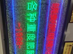 -晓彭肥肠鸡·泡椒鸡火锅(水木天地店)