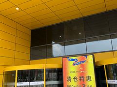 -宜家家居(宝山商场店)