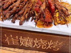 -崔孃烧烤