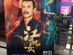 -UME影城(中国巨幕高新店)