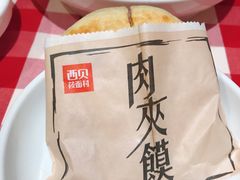 肉夹馍-西贝莜面村(东莞壹号广场店)