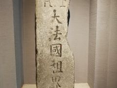 -辛亥革命博物院北区