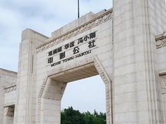 -观澜湖华谊冯小刚电影公社(百年记忆公社)