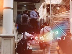 -满记烧饼(牛街东里小区一区店)