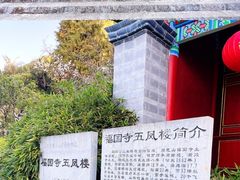 -黑龙潭公园