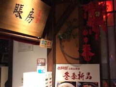 -老阿爸鲜鱼土菜(昆山花桥店)