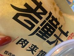 -西北杂粮筐手工面凉皮(来福士店)