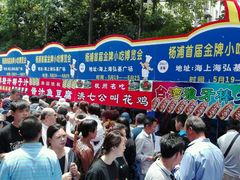 -海上海弘基休闲广场