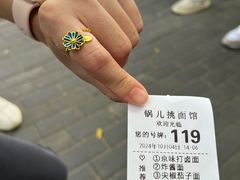 -锅儿挑面馆