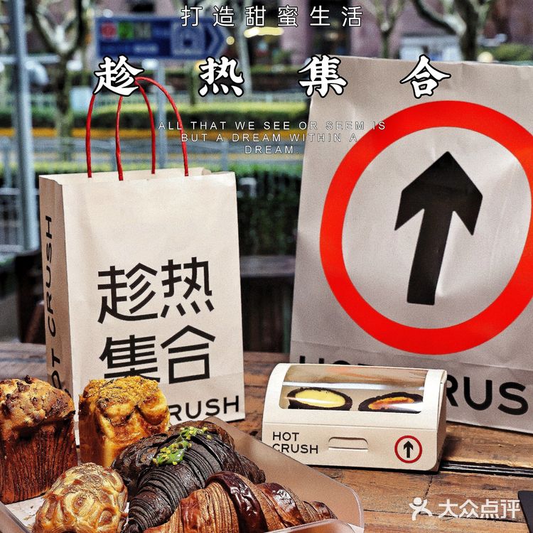 生活甜蜜蜜，趁热集合打造甜蜜生活💕