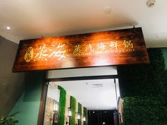 -证大喜玛拉雅中心