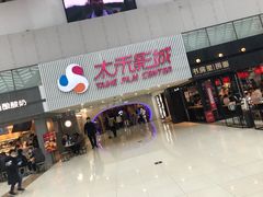 -新田360广场(上海华侨城店)