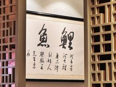 -阿五黄河大鲤鱼(纬三路店)