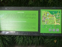 -杭州植物园