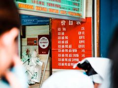-芳婆糕团店(王府大街店)
