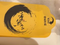 -香然会·园林雅宴(陆家嘴店)