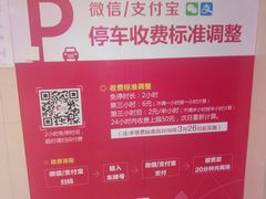 -印象城购物中心-停车场