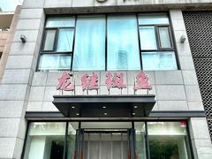 -丽江龙继斑鱼庄(成仁店)