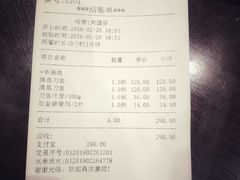 账单-老半斋(福州路店)