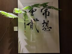 -王府茶宴(大观园总店)