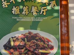 -阿竹黄焖鸡