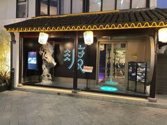 门面-山塘渡·苏式园林餐厅