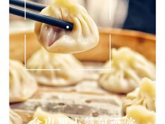 -食惠里小笼包面馆(越秀店)