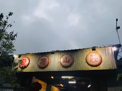 -邹记·美食(斗门店)