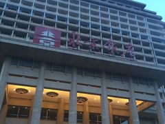 -北京饭店