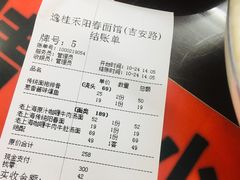 -逸桂禾面馆