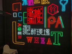 -道乐烧肉酒馆