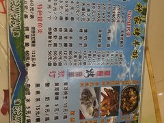 菜单-老钟家烤羊排·敦伊阁清真餐厅胡羊焖饼