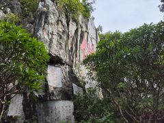 -星湖旅游景区七星岩