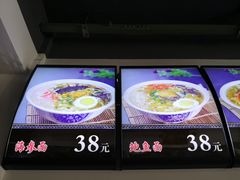 -鲁毓鲜蓬莱小面(黄山路店)