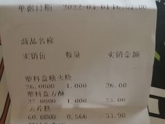 -芦庄子桂顺斋(和平路总店)