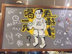 -喝丢一只鞋辣炒海鲜小烧烤(三八广场店)
