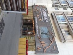 iphone_upload_pic-华夏良子·足道SPA艾灸(三里屯店)