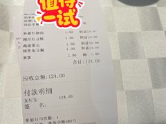 -光明邨大酒家(淮海路店)