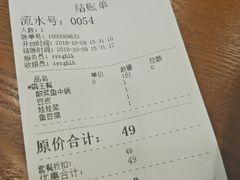 账单-周鱼小馆石锅酸菜鱼(活力汇店)