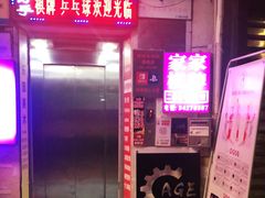 -樊笼真人密室逃脱(江南西店)