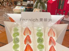 -Fruwich果明治(西单更新场店)