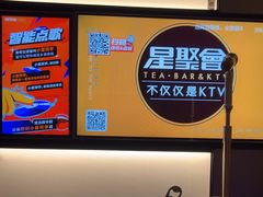 -星聚会KTV(南翔印象城MEGA店)