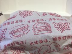 -百富烤霸 烤鸡汉堡(美美店)