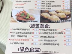 菜单-龙禧渔村酒楼