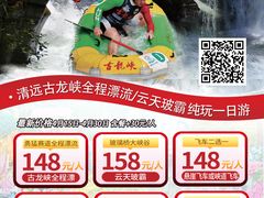 -古龙峡云天玻霸