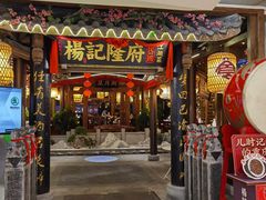 门面-杨记隆府(时代天街店)