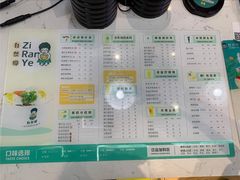 -自然椰·海南清补凉(海月广场店)
