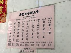 -添發碗仔翅美食